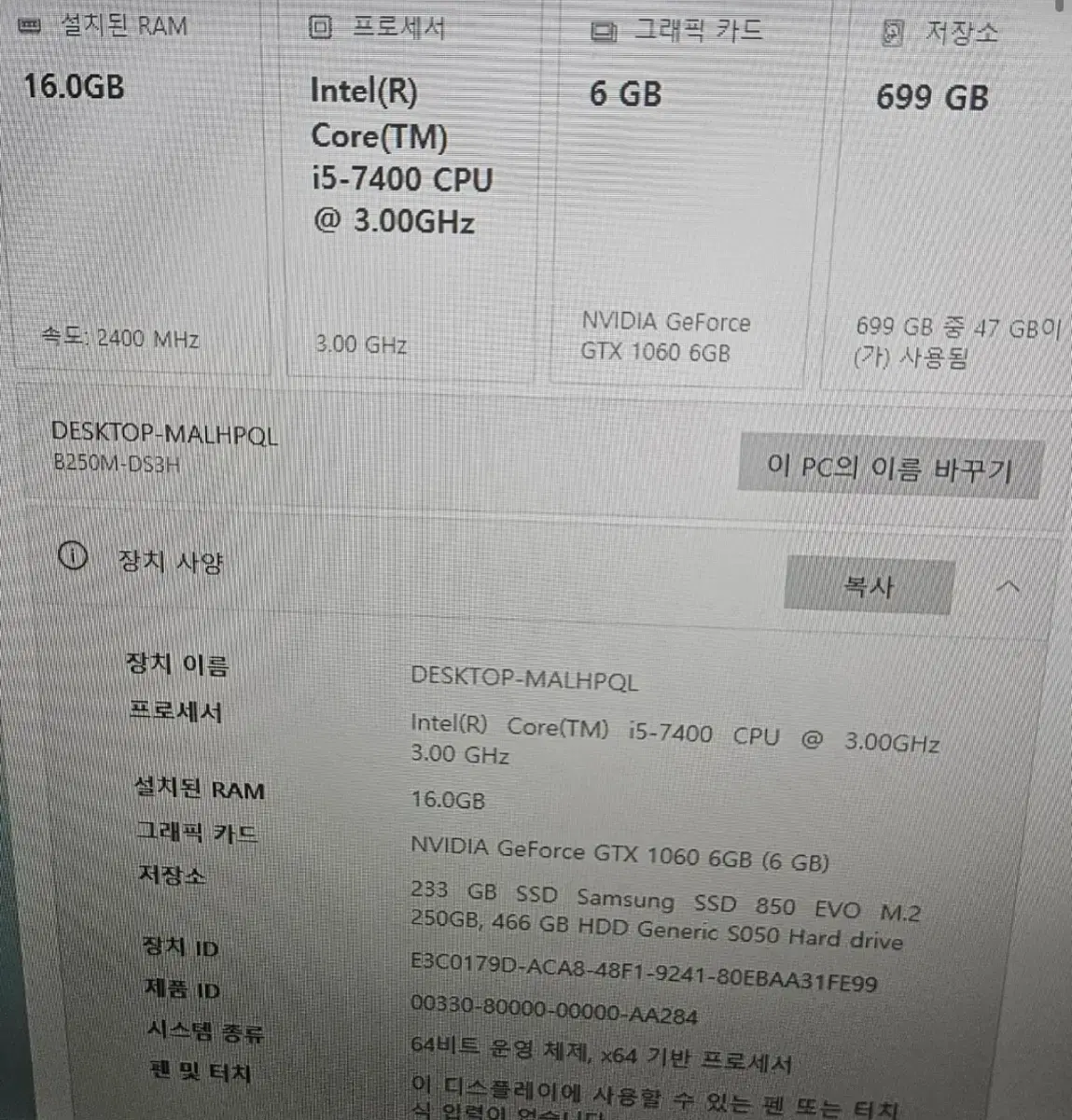 i5-7400 GTX 1060 6GB 화이트 컴퓨터 본체 | 브랜드 중고거래 플랫폼